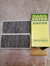 曼牌（MANNFILTER）活性炭空調濾芯格適用寶馬專(zhuān)用配件 寶馬X2 18-21款 曬單實(shí)拍圖