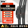 駿勒05-20款比亞迪F3/F3R雨刮器無骨原裝尺寸雨刮片膠條靜音24/16U 曬單實拍圖