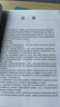 軟件工程基礎與案例教程（微課視頻版）（高等學(xué)校軟件工程專(zhuān)業(yè)系列教材） 曬單實(shí)拍圖
