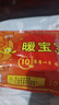 同瑞健 袋鼠發(fā)熱貼暖寶寶暖貼 大號持續發(fā)熱暖肚貼暖宮貼暖身貼熱敷貼 袋鼠款10片【好品質(zhì)】 曬單實(shí)拍圖