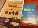 【成都發(fā)貨】2026新版四川十大名校小升初重點(diǎn)名校入學(xué)真卷數(shù)學(xué)語(yǔ)文招生考試歷年真題視頻講解答案詳解 數(shù)學(xué)（178套題+396個(gè)視頻） 曬單實(shí)拍圖