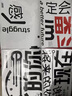 目送（musong）勵志墻貼自粘中高考貼紙氛圍背景墻教室布置裝飾正能量自律墻壁貼 奮斗的你4015 員工激勵標語(yǔ)勵志墻貼自粘 曬單實(shí)拍圖