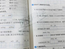 陽光同學(xué) 2025秋新版 全優(yōu)好卷語文四年級上冊試卷人教版RJ 小學(xué)4年級同步教材試卷測試卷全套專項訓(xùn)練單元期中期末檢測 曬單實拍圖