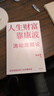【正版包郵】人生財富靠康波 濤動(dòng)周期論 周金濤 著(zhù) 理解經(jīng)濟周期與人生命運財富的關(guān)系 實(shí)現財務(wù)自由 周金濤系列作品可選  新華書(shū)店旗艦店金融投資圖書(shū)書(shū)籍 人生財富靠康波【周金濤 著(zhù)】 曬單實(shí)拍圖