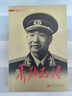 蕭勁光傳 當(dāng)代中國人物傳記叢書 中國近現(xiàn)代軍事人物傳記書籍 當(dāng)代中國出版社 曬單實(shí)拍圖