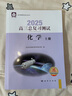 北京西城2026高三總復習指導測試 北京西城 學(xué)習探究診斷 語(yǔ)文數學(xué)英語(yǔ)物理化學(xué)思想政治歷史地理生物 學(xué)探診 高三化學(xué)總復習測試上冊【第16版】 曬單實(shí)拍圖