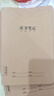 讀書(shū)筆記本摘抄本閱讀記錄本學(xué)生摘抄本日積月累本寒假作業(yè)暑假閱讀習(xí)慣語(yǔ)文作文 A5 【三本裝】 曬單實(shí)拍圖