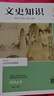 南方周末+中國國家地理雜志組合 2026年1月起訂 全年訂閱 經(jīng)濟文化報刊時(shí)政要聞評論新聞愛(ài)好者讀物財經(jīng)商業(yè)資訊  雜志鋪 自然旅游地理知識 人文景觀(guān)期刊科普百科全書(shū)課外閱讀博物君 曬單實(shí)拍圖