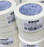 包大師美紋紙膠帶20mm*50m*72卷/箱美術(shù)生專(zhuān)用紙膠帶結婚布置打底手撕紙膠帶 曬單實(shí)拍圖