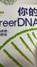 你的 CareerDNA：發(fā)現(xiàn)自己的優(yōu)勢，找到適合的職業(yè) 曬單實拍圖