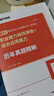 金標尺重慶教師招聘d類(lèi)歷年真題事業(yè)編事業(yè)單位考試用書(shū)2026d類(lèi)教師考編d類(lèi)教師招聘考試題庫金標尺重慶教師招聘專(zhuān)用教材職測綜應真題庫考編用書(shū) 重慶教師招聘D類(lèi)職測+綜應真題 曬單實(shí)拍圖