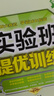 2025春 實驗班提優(yōu)訓(xùn)練 九年級下冊 化學(xué)人教版 強化拔高同步練習(xí)冊 曬單實拍圖