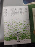小獵犬號(hào)航海記（知名科學(xué)家苗德歲給孩子得生命科學(xué)讀物，了解達(dá)爾文得思想精髓，學(xué)習(xí)科學(xué)的思維方式，8-14歲適讀） 曬單實(shí)拍圖