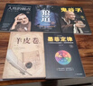 全5冊(cè)鬼谷子墨菲定律人性的弱點(diǎn)卡耐基原著正版狼道鬼谷子的局攻心術(shù)心計(jì)智慧謀略全書羊皮卷成功勵(lì)志書籍 曬單實(shí)拍圖