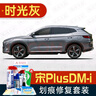 駿諾車(chē)品適用比亞迪宋Plus新能源DM-iEV補漆筆汽車(chē)劃痕修復神器修補自噴漆 BYD-62時(shí)光灰色 21-25款 標準套裝【補漆筆氣罐補土金油】 曬單實(shí)拍圖