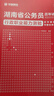 2026湖南省考】華圖湖南公務員考試教材2026考試用書省考華圖湖南省公務員行測申論教材歷年真題試卷題庫湖南公務員聯(lián)考資料公安湖南省考公務員2026 【行測+申論】歷年真題2本 曬單實拍圖