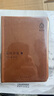 南懷瑾著作袖珍典藏系列：易經(jīng)雜說（套裝全2冊(cè)） 曬單實(shí)拍圖