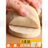 十里饞 煎餃子皮新鮮兒童袁手工寶寶蒸記水餃皮家商用2斤裝 直徑8cm 厚 成人版2斤 曬單實(shí)拍圖