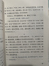 遨游漢字王國 五年級下冊 人教版課文作家作品系列 語(yǔ)文教材配套讀物 同名作品收入中小學(xué)語(yǔ)文教科書(shū) 曬單實(shí)拍圖