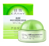 佳雪（CATHY） 佳雪蘆薈保濕霜中度/高度 /倍高度50g/瓶 套盒面霜 國貨懶人護膚 高度霜5瓶 曬單實拍圖