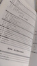 公司法學(xué)（第六版）（21世紀(jì)普通高等教育法學(xué)系列教材） 曬單實拍圖