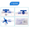 艾貝爾醫用無(wú)菌三通閥門(mén)旋塞水光兌藥注射器引流管三通輸液延長(cháng)醫美注射針管接頭 醫用三通旋塞】20個(gè) 曬單實(shí)拍圖