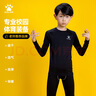 卡爾美卡爾美兒童緊身衣訓練服保暖套裝健身褲冬季運動(dòng)服打底衫籃球訓練 【高彈親膚】?jì)和咏q緊身衣套裝 160【適合身高150-165cm】 曬單實(shí)拍圖