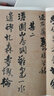 王鐸行草五言詩(shī)墨跡 曬單實(shí)拍圖