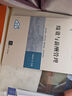 績(jì)效與薪酬管理（21世紀經(jīng)濟管理新形態(tài)教材·工商管理系列） 曬單實(shí)拍圖