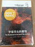 銀河系漫游指南五部曲 銀河系搭車(chē)客指南+宇宙盡頭的餐館+生命，宇宙以及一切+再會(huì )，謝謝所有的魚(yú)+基本無(wú)害 宇宙盡頭的餐館 曬單實(shí)拍圖