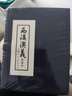 西漢演義（1-17）（藍函裝） 曬單實(shí)拍圖