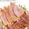 事思【新貨】精選海鮮大魷魚(yú)干貨2斤海產(chǎn)魷魚(yú)干微咸淡曬干魷魚(yú)干片500 新貨新曬魷魚(yú)干【1000g】 曬單實(shí)拍圖