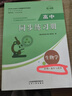 高中同步練習冊配人教版生物學(xué)必修2選擇性必修123山東人民出版社高中配套人教版生物學(xué)同步 曬單實(shí)拍圖