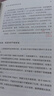 【包郵】李碩作品全集6冊自選 翦商 殷周之變與華夏新生 孔子大歷史 樓船鐵馬劉寄奴 南北朝啟幕戰(zhàn)史 南北戰(zhàn)爭三百年 中國4-6世紀的軍事與政權 內亞淵源 【李碩6冊】作品全集全套 曬單實拍圖