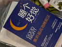 【當當正版包郵】睡個(gè)好覺(jué)：斯坦福高效睡眠法（把握斯坦福高效睡眠法“黃金90分鐘”睡眠法則，確保睡前狀態(tài)，提高非REM睡眠，保證優(yōu)質(zhì)睡眠的關(guān)鍵） 曬單實(shí)拍圖