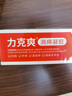 力克爽消痔凝膠軟膏止痛去肉球嚴(yán)重便血男女醫(yī)用痔瘡卡波姆凝膠軟膏 4支【長期消痔 再無瘙癢】99%有效果 曬單實拍圖