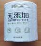 幸福陽光無添加卷筒紙 4層180克10卷 柔韌厚實(shí) 母嬰高端用紙?zhí)柤垬I(yè) 4層 180g/卷*10卷 曬單實(shí)拍圖