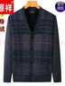 恒源祥秋冬季男士加絨開(kāi)衫保暖扣子毛衣中老年人加厚針織外套爸爸裝 X10藏青色 180/2XL 約175斤內 曬單實(shí)拍圖