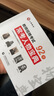 山香教育2025廣東省教師招聘考試專用教材教育教學(xué)理論基礎(chǔ)真題試卷廣州深圳招教考編制用書 【教材+試卷】+簡答題+常考人物 曬單實(shí)拍圖