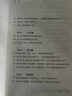 2019增訂版 財(cái)報(bào)就像一本故事書 財(cái)務(wù)管理財(cái)務(wù)報(bào)表財(cái)報(bào)須知經(jīng)濟(jì)圈好讀的財(cái)務(wù)報(bào)表解讀指南經(jīng)濟(jì)管理入門讀物新華書店正版書籍暢銷書 曬單實(shí)拍圖