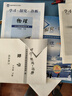 （官方直營-京東配送）可選2025秋學(xué)習(xí)探究診斷八年級上冊下冊第15版語文數(shù)學(xué)英語物理歷史生物地理道德與法治北京市西城區(qū)教育 學(xué)探診 八年級下冊物理第15版 曬單實拍圖