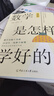 極簡(jiǎn)學(xué)習法正版書(shū)高效學(xué)習高效記憶全套3冊考試高分的秘密學(xué)習高手的10個(gè)習慣初中小學(xué)高中版學(xué)生學(xué)習方法全集學(xué)習法 【單本】數學(xué)是怎樣學(xué)好的(初中版)（王金戰） 曬單實(shí)拍圖