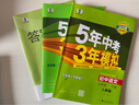 2026春新版】5年中考3年模擬七年級上冊下冊 五年中考三年模擬初中初一7年級下冊語(yǔ)文教材五三53天天練七年級下數學(xué) 七下 語(yǔ)數英(有單選)3本 人教版 2026春 曬單實(shí)拍圖