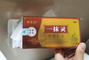 【京大藥房官方旗艦店】奧萊茵一抹靈抑菌乳膏百草真菌王奧萊因京藥店一扶靈止癢膏官方直售皮膚瘙癢藥房正品 3盒 曬單實(shí)拍圖