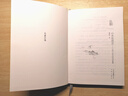大家小書-山水有清音——古代山水田園詩鑒要（精） 曬單實拍圖