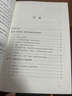 歐盟的創(chuàng)新與區(qū)域增長 曬單實(shí)拍圖