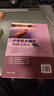 小手機(jī)大攝影：構(gòu)圖與用光從入門到精通 曬單實(shí)拍圖