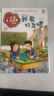 書(shū)朗閱讀 一起講生命故事系列 1-6冊 我上學(xué)啦 我有好習慣 學(xué)會(huì )交往 生命的滋養 生命的責任 給未來(lái) 我有好習慣 曬單實(shí)拍圖