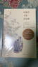 在故宮尋找蘇東坡 祝勇著 祝勇作品修訂獻(xiàn)禮故宮六百年 人民文學(xué)出版社 現(xiàn)當(dāng)代文學(xué)散文隨筆 曬單實(shí)拍圖