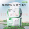 雨森（YUSEN）啵啵熊洗臉巾80抽/包干濕兩用一次性清潔干巾潔面巾 1包 曬單實(shí)拍圖